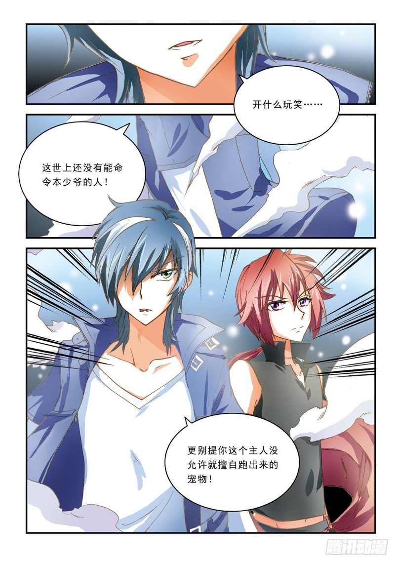 但是你要相信说话算数的人更多-第35话