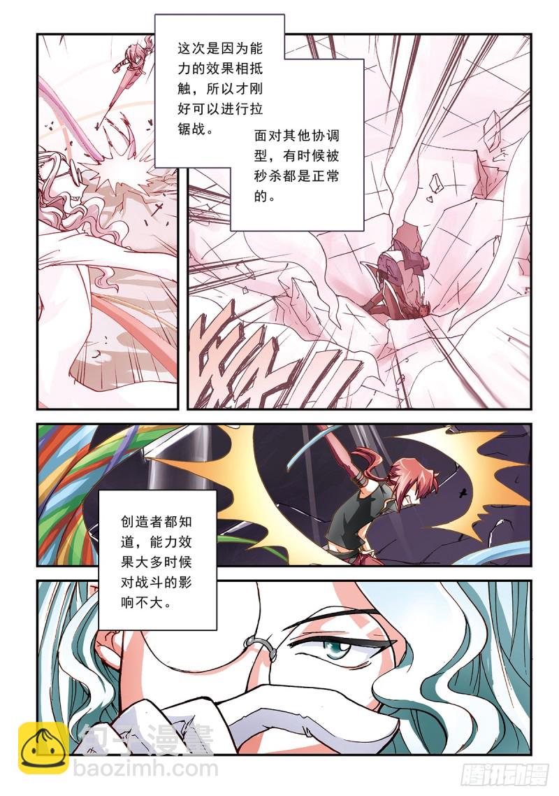 最重要的人-第37话