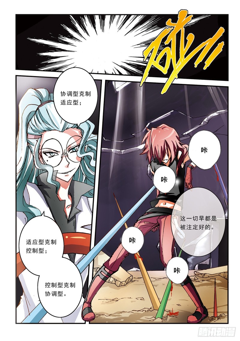 最重要的人-第37话