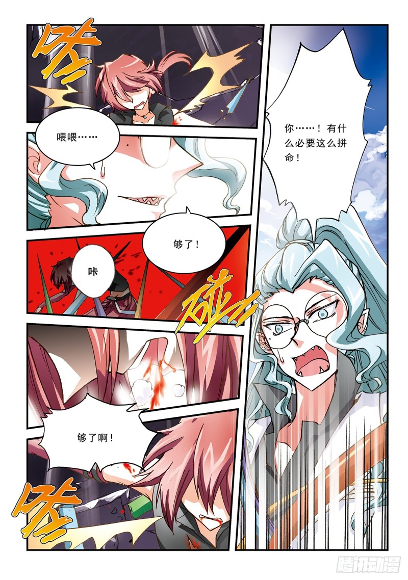 最重要的人-第37话