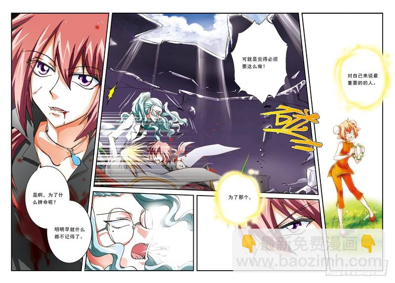 最重要的人-第37话