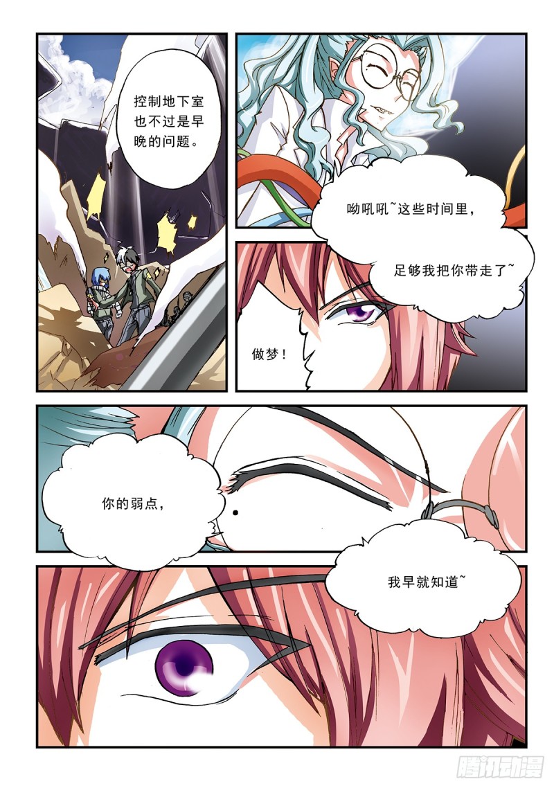 最重要的人-第37话