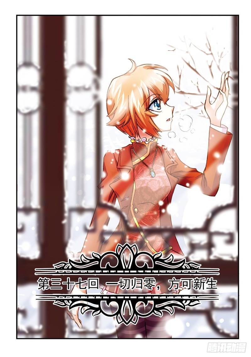 一切归零，方可新生-第39话