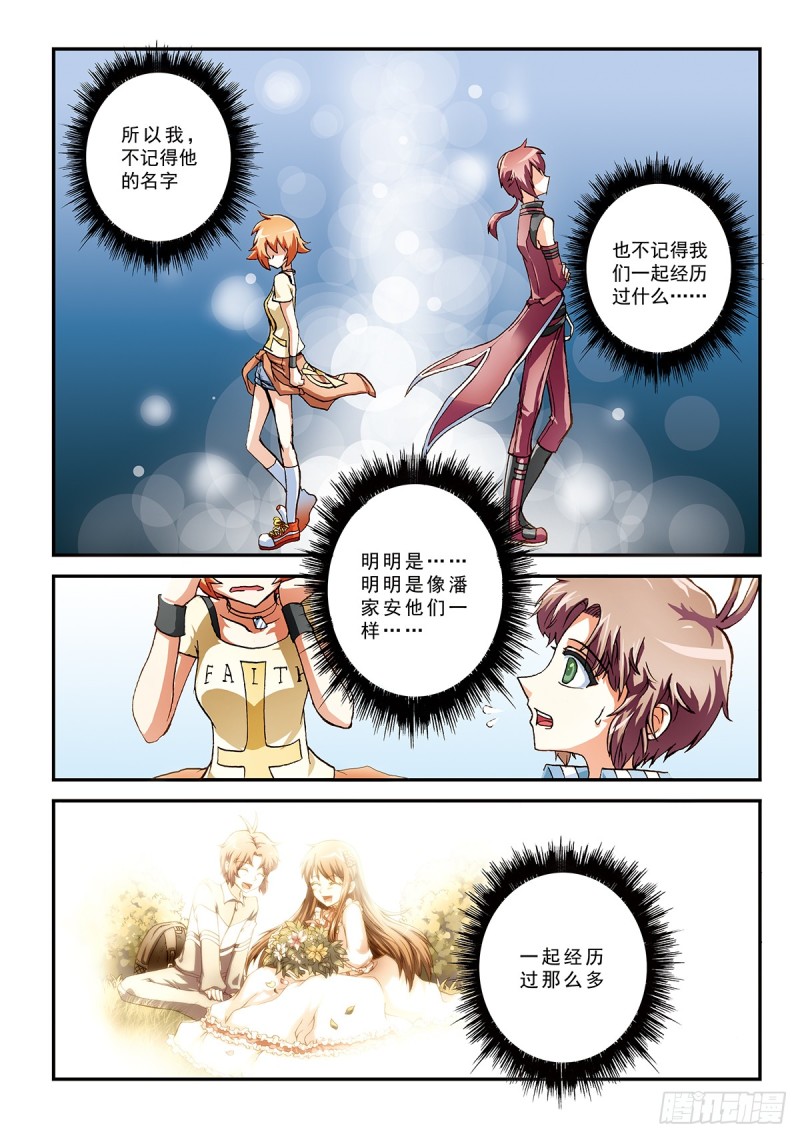 一切归零，方可新生-第39话