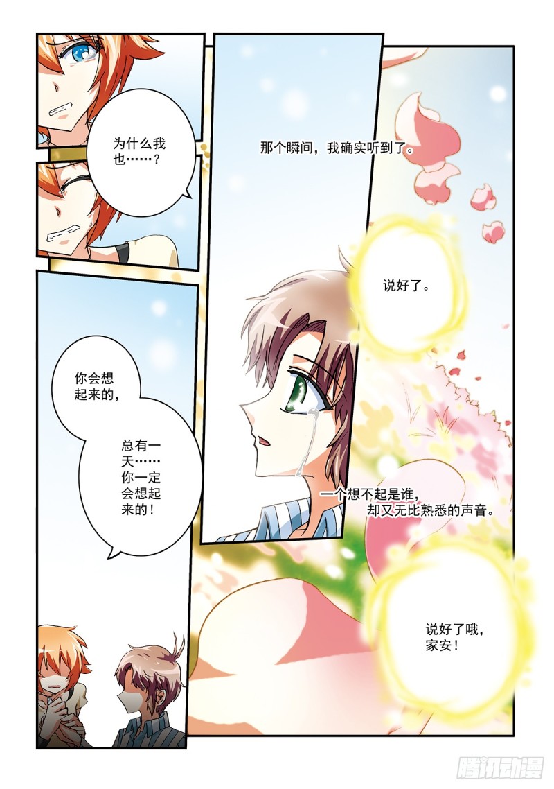 一切归零，方可新生-第39话