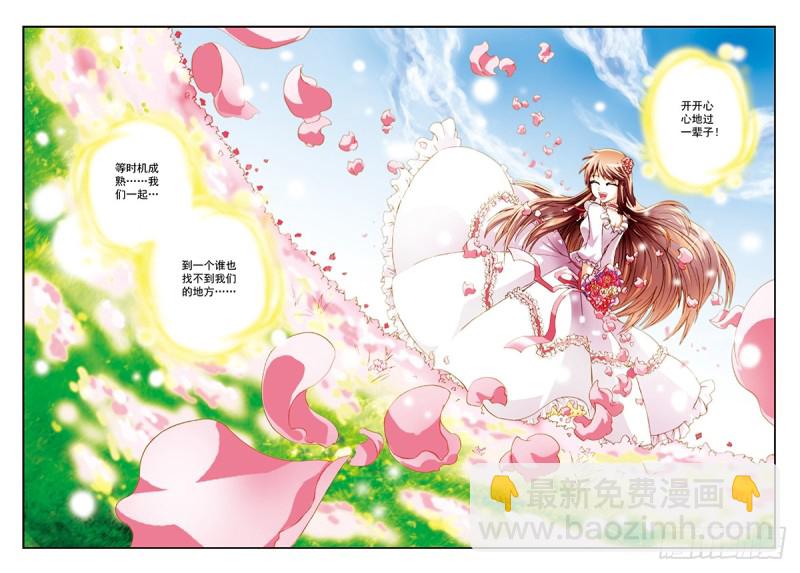 一切归零，方可新生-第39话