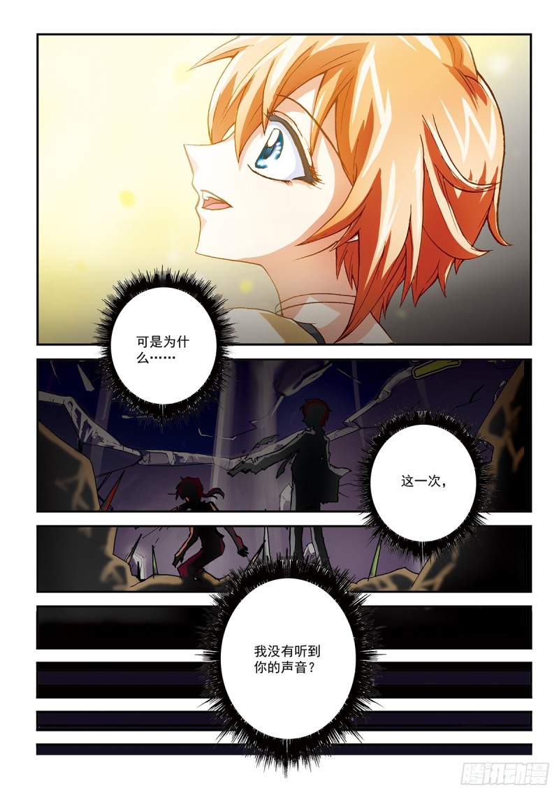 一切归零，方可新生-第39话