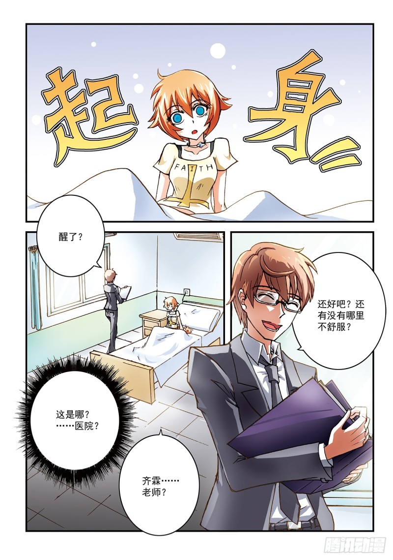 一切归零，方可新生-第39话