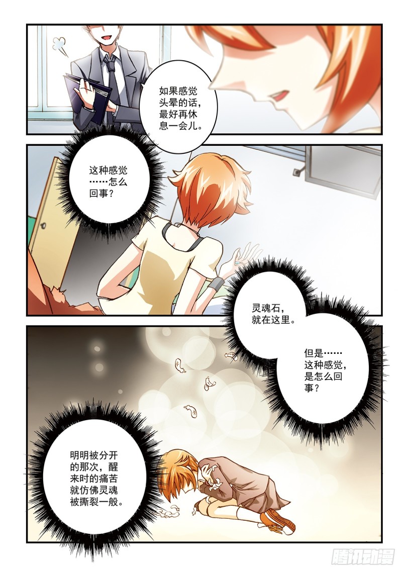 一切归零，方可新生-第39话