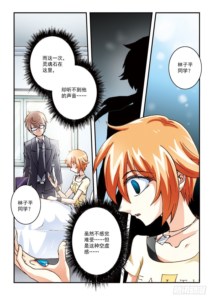 一切归零，方可新生-第39话