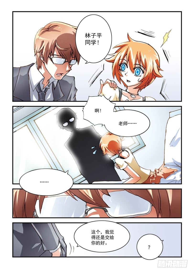 一切归零，方可新生-第39话