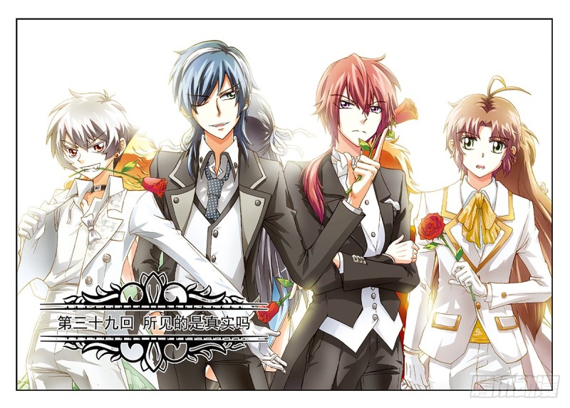 所见的是真实吗-第41话