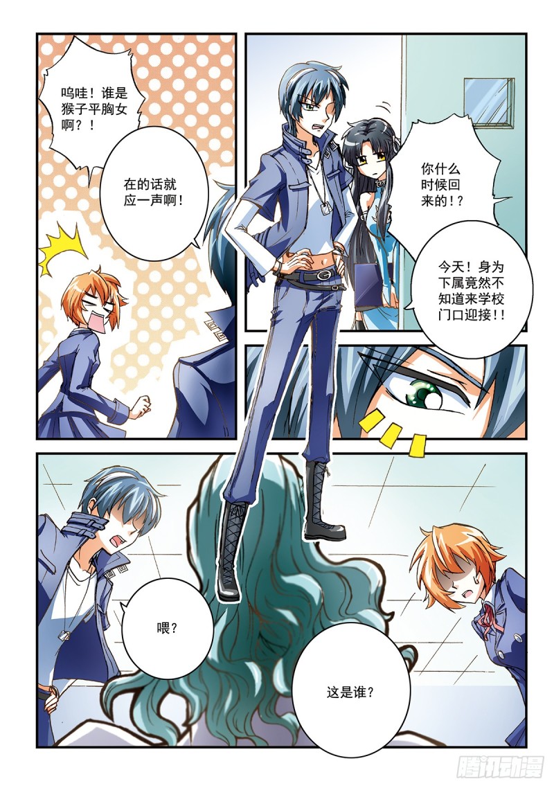 所见的是真实吗-第41话