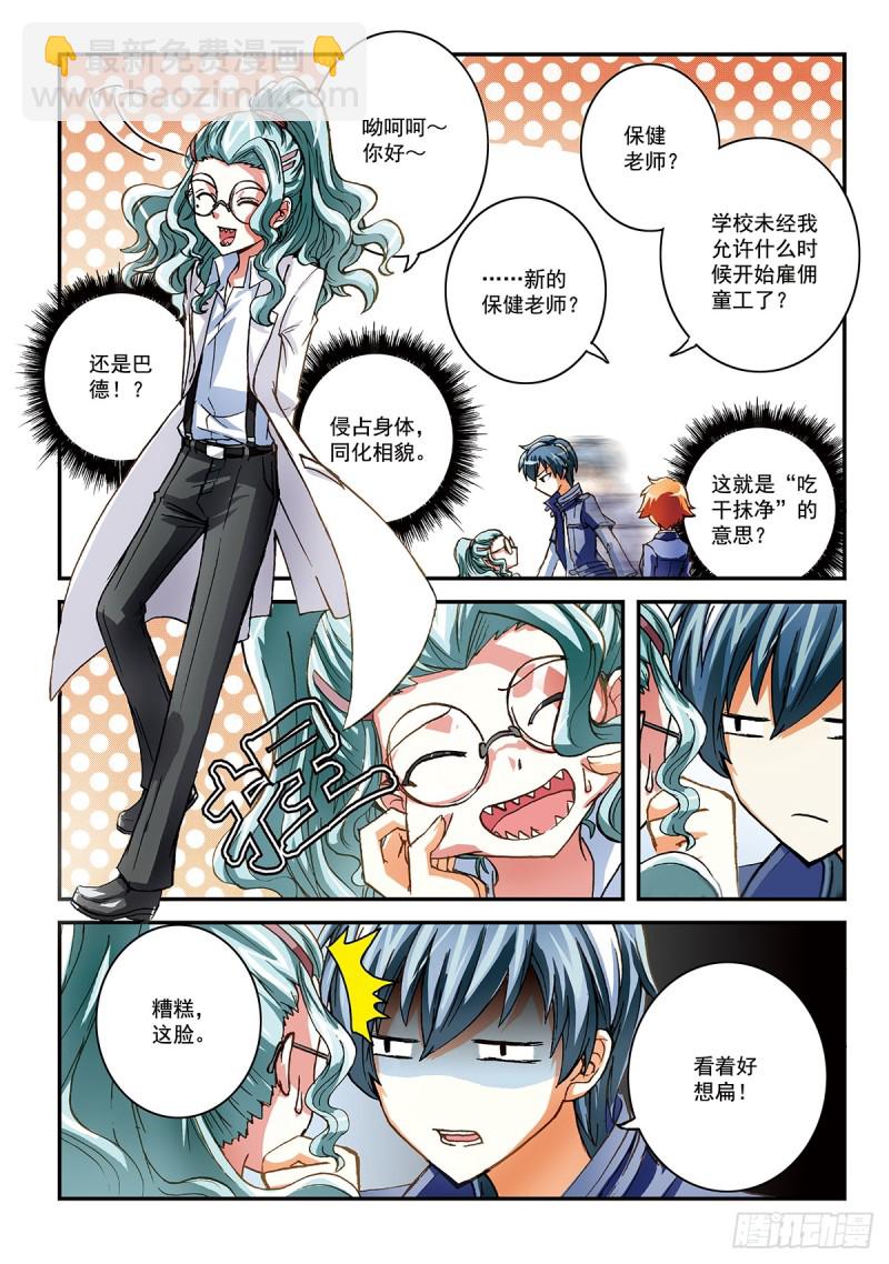 所见的是真实吗-第41话