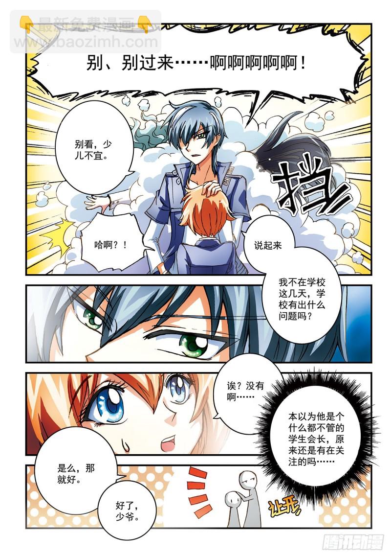 所见的是真实吗-第41话