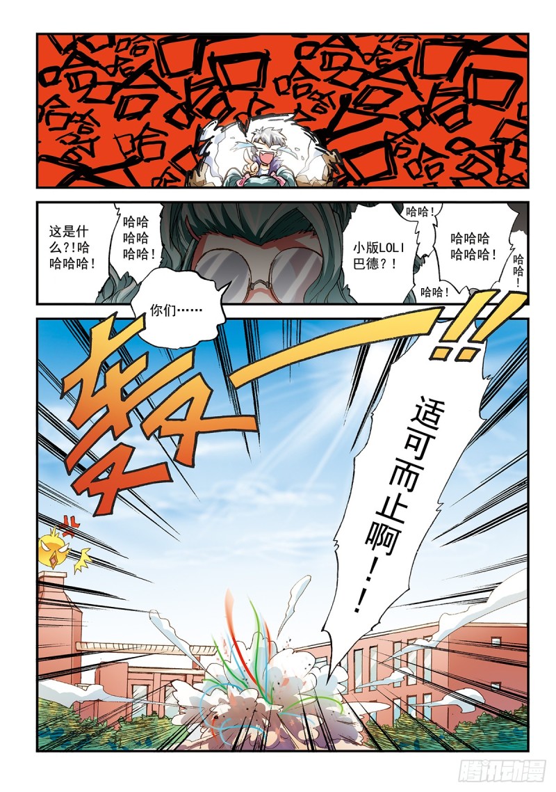 所见的是真实吗-第41话