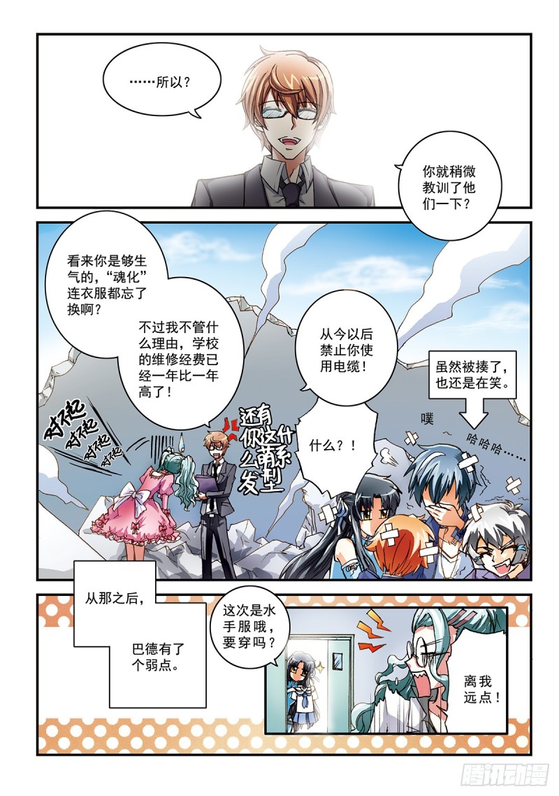 所见的是真实吗-第41话