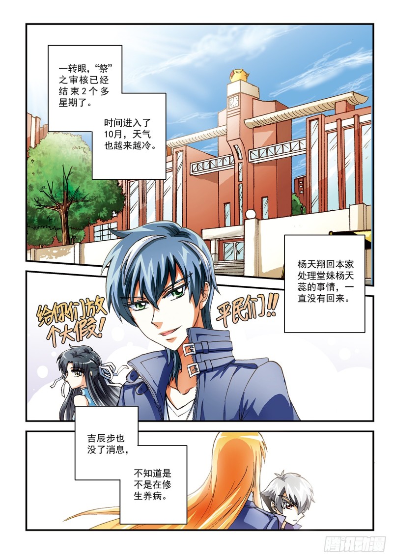 所见的是真实吗-第41话