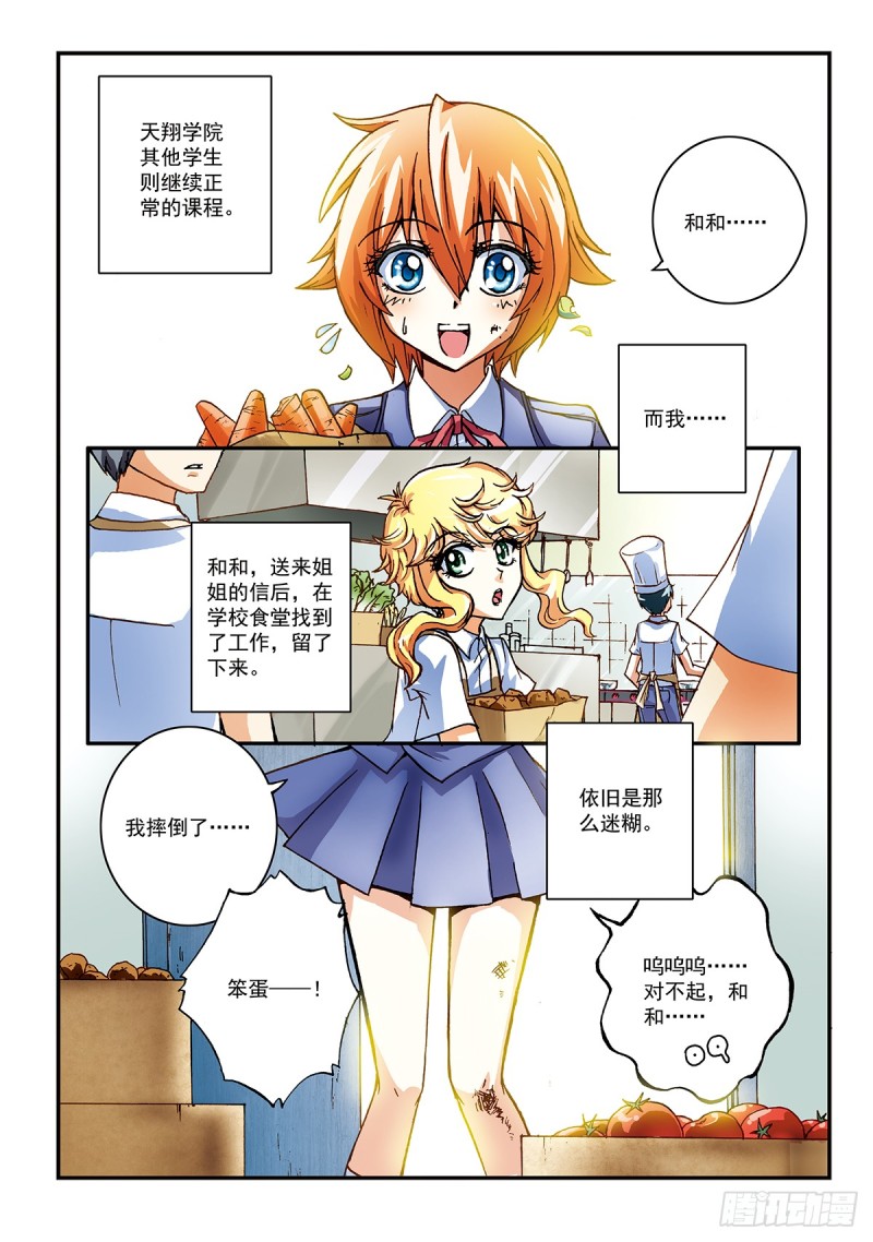 所见的是真实吗-第41话