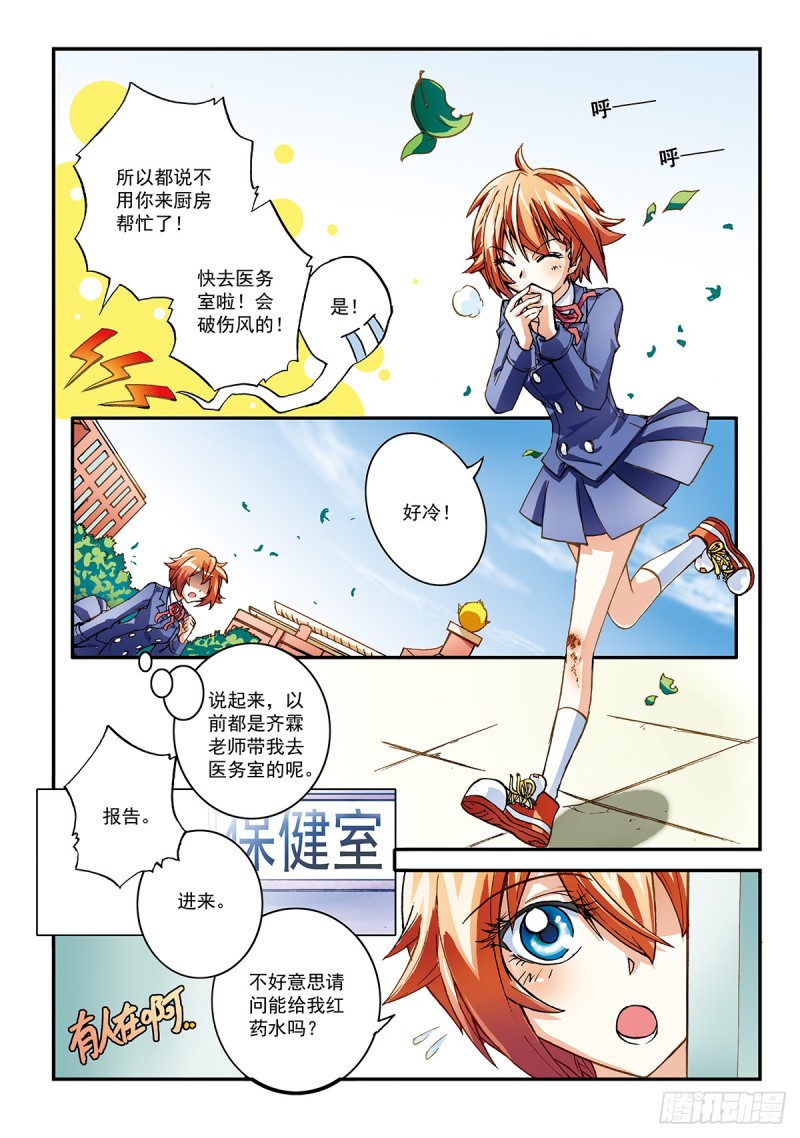 所见的是真实吗-第41话