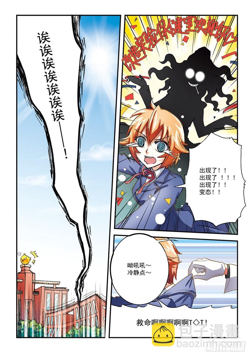 所见的是真实吗-第41话