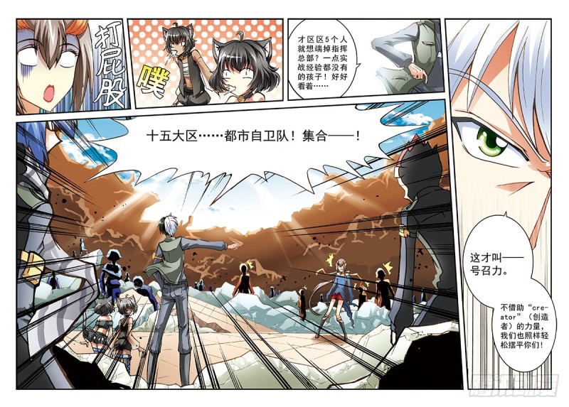 自卫队很萌的你们不要黑它(2)-第43话