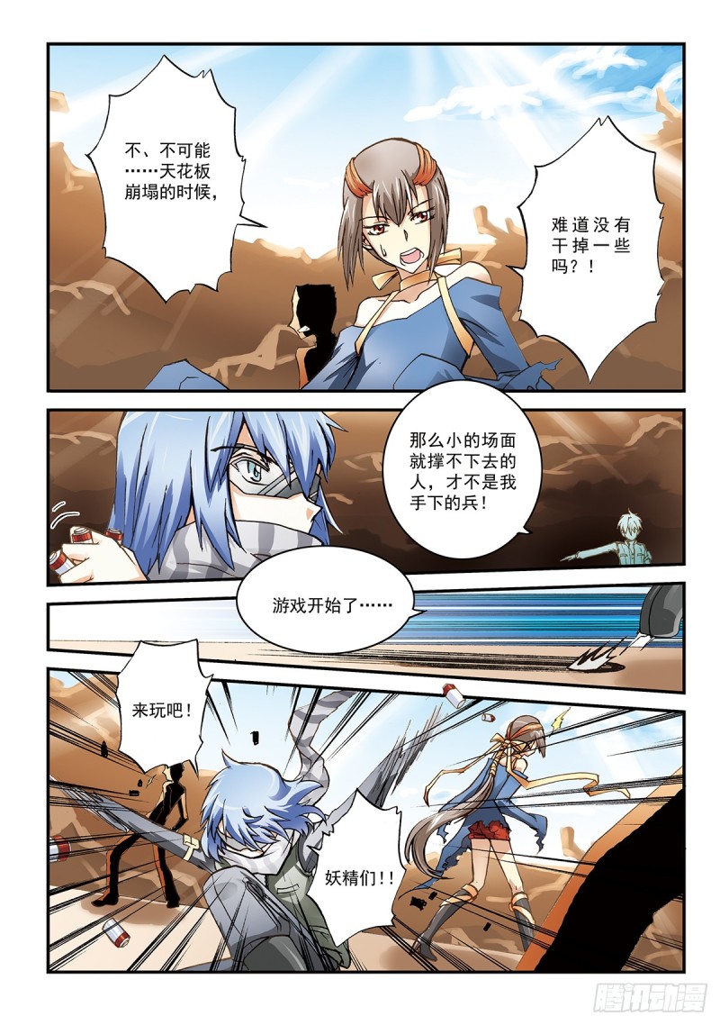 自卫队很萌的你们不要黑它(2)-第43话