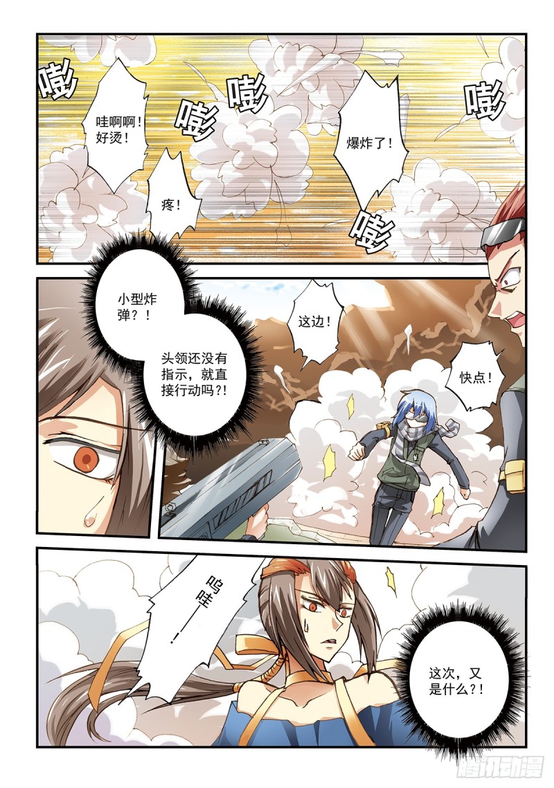 自卫队很萌的你们不要黑它(2)-第43话