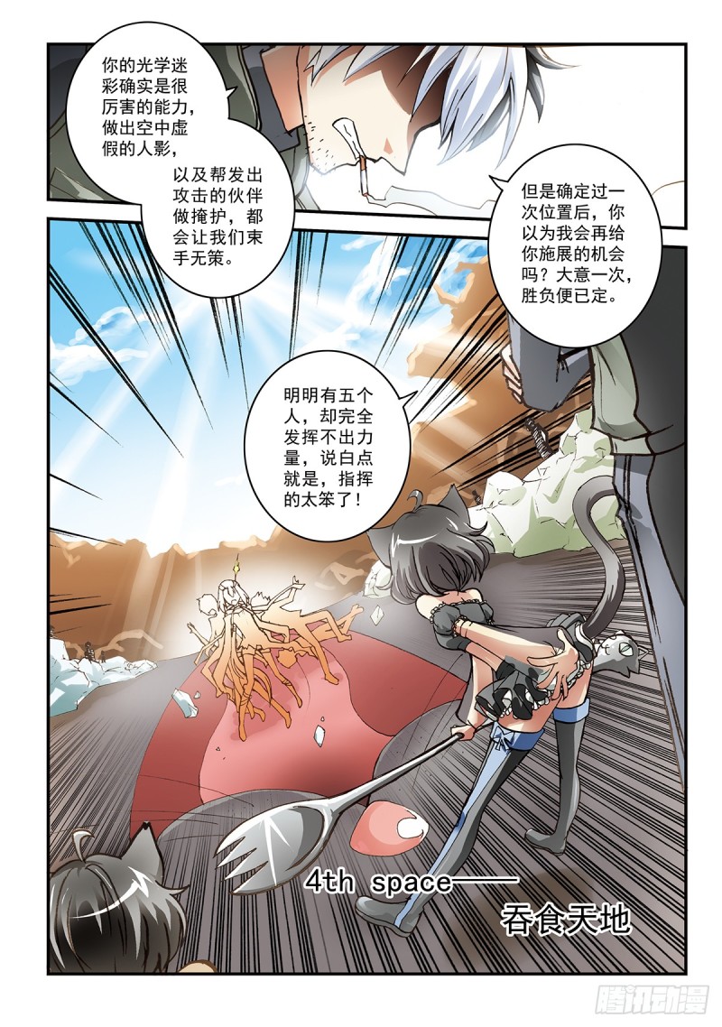 自卫队很萌的你们不要黑它(2)-第43话