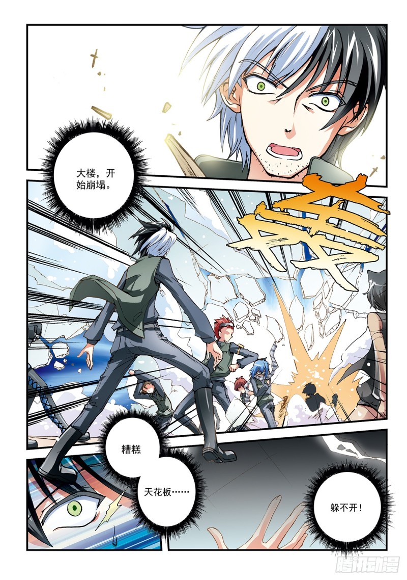 自卫队很萌的你们不要黑它(2)-第43话