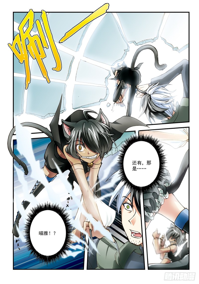 自卫队很萌的你们不要黑它(2)-第43话