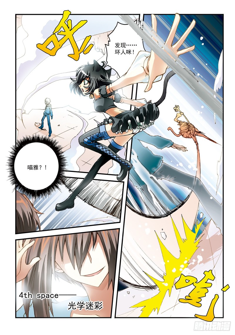 自卫队很萌的你们不要黑它(2)-第43话