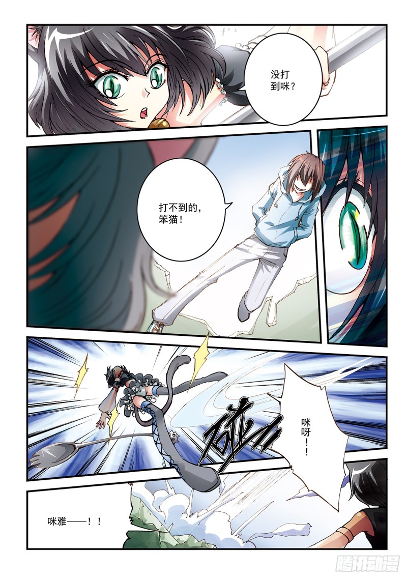 自卫队很萌的你们不要黑它(2)-第43话