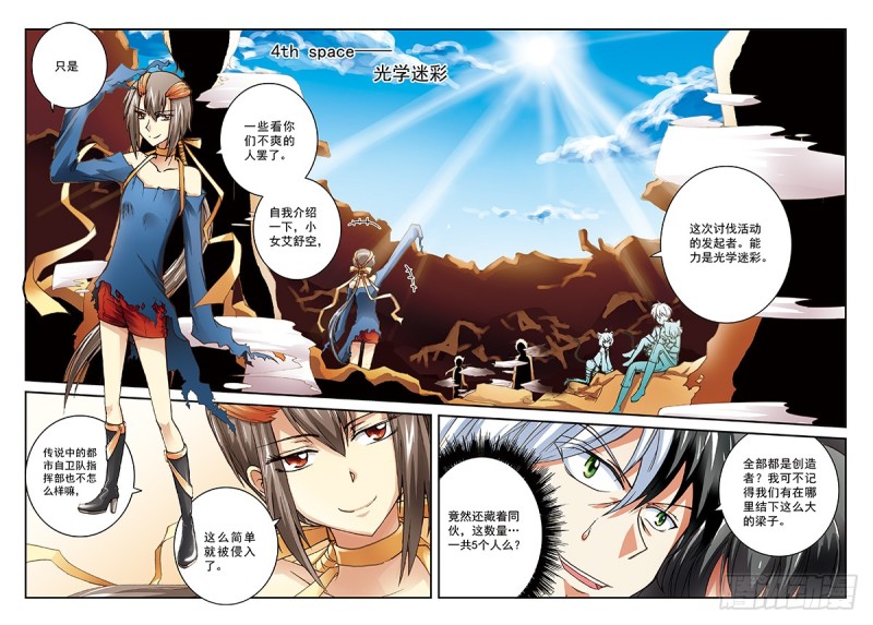 自卫队很萌的你们不要黑它(2)-第43话