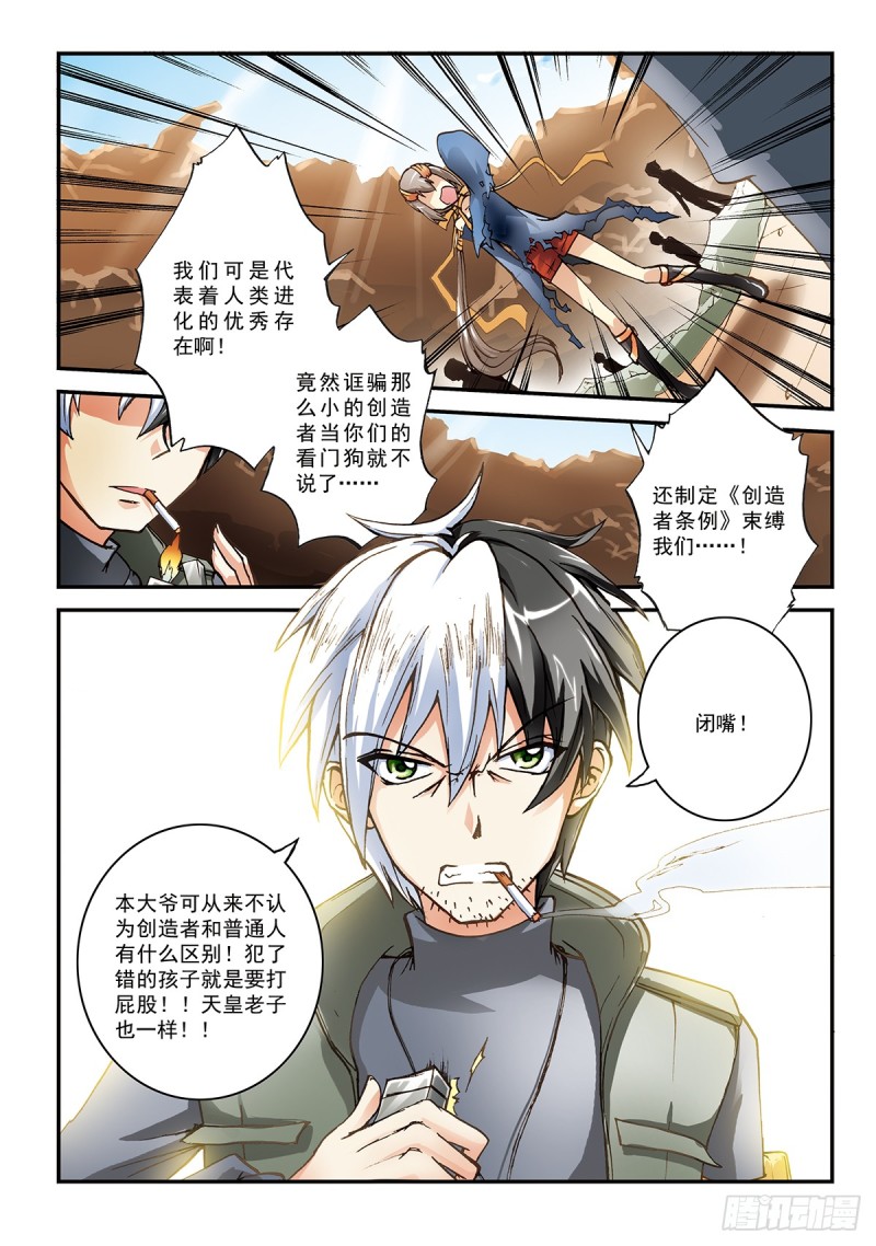 自卫队很萌的你们不要黑它(2)-第43话