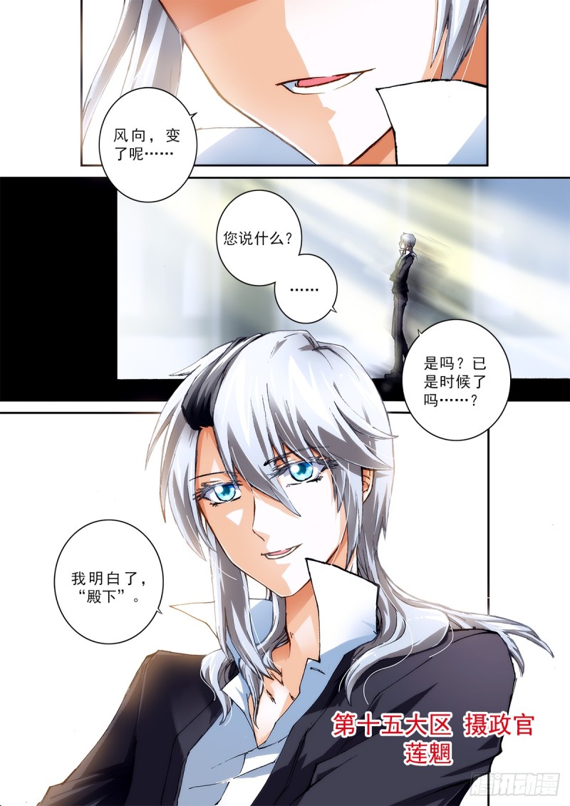 下令！抹消私立天翔学院！-第47话