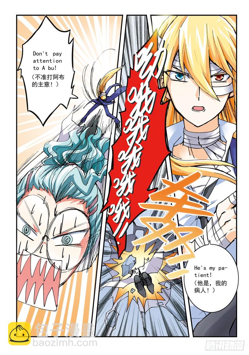 番外 莫拉德&middot;迪尔的舞伴-第49话