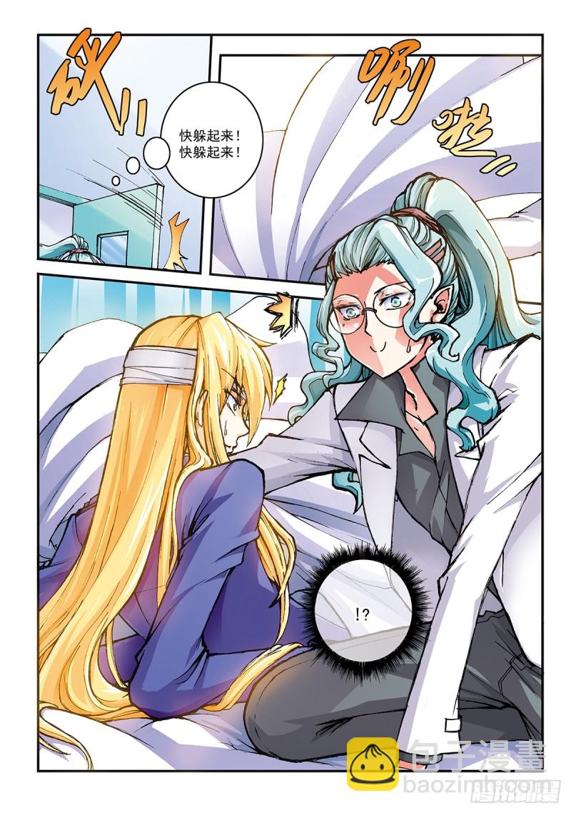 番外 莫拉德&middot;迪尔的舞伴-第49话