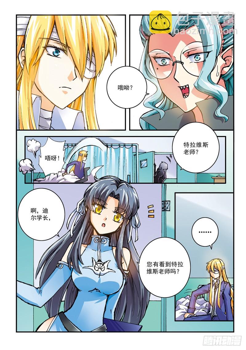 番外 莫拉德&middot;迪尔的舞伴-第49话