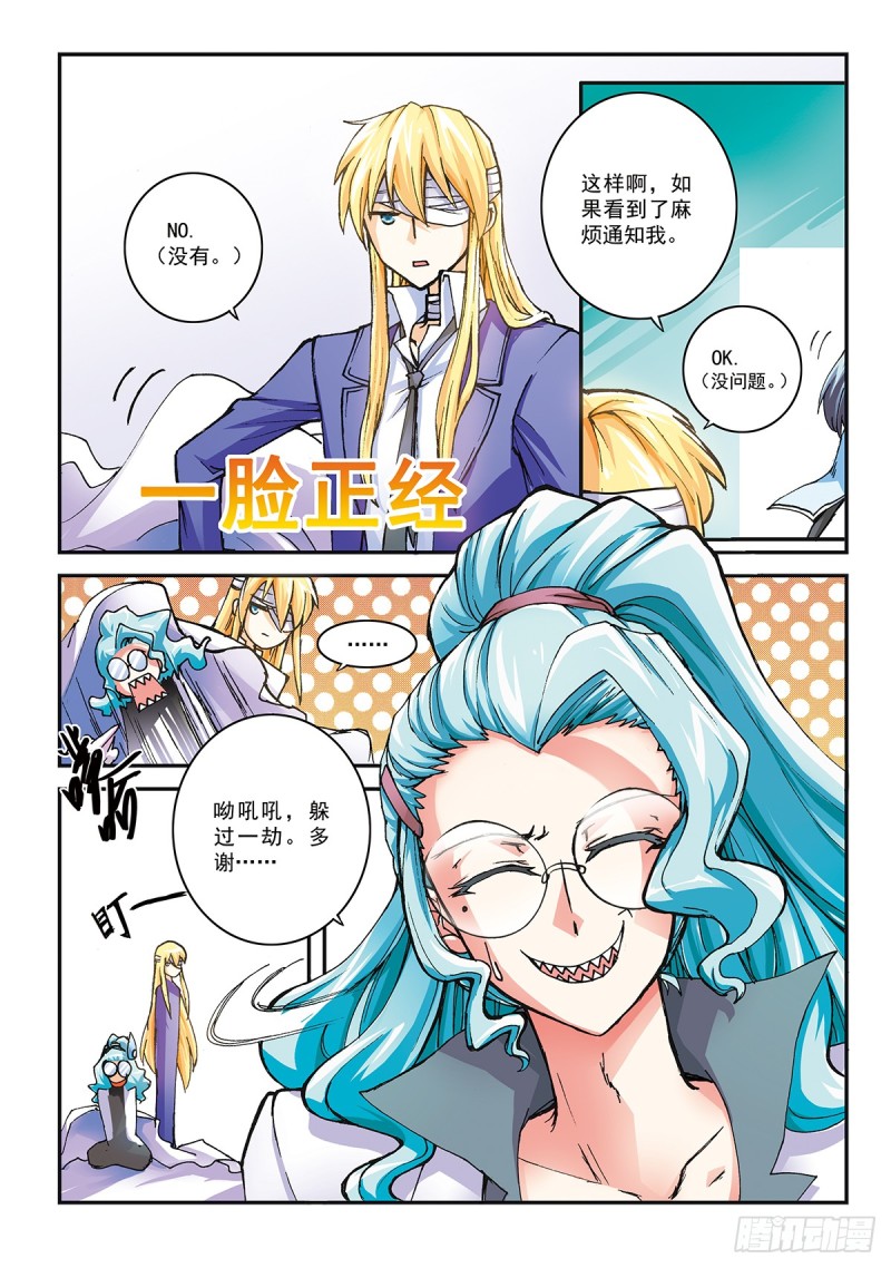 番外 莫拉德&middot;迪尔的舞伴-第49话