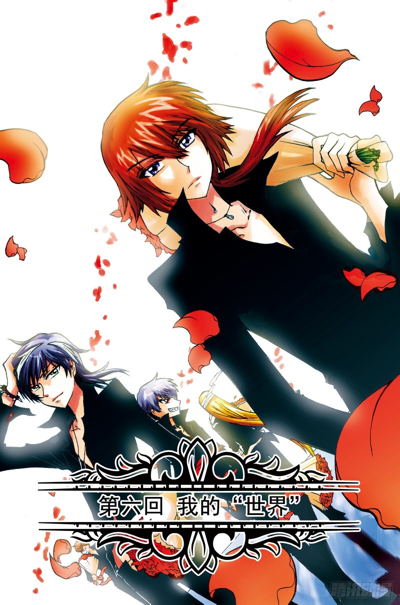 我的&ldquo;世界&rdquo;-第7话