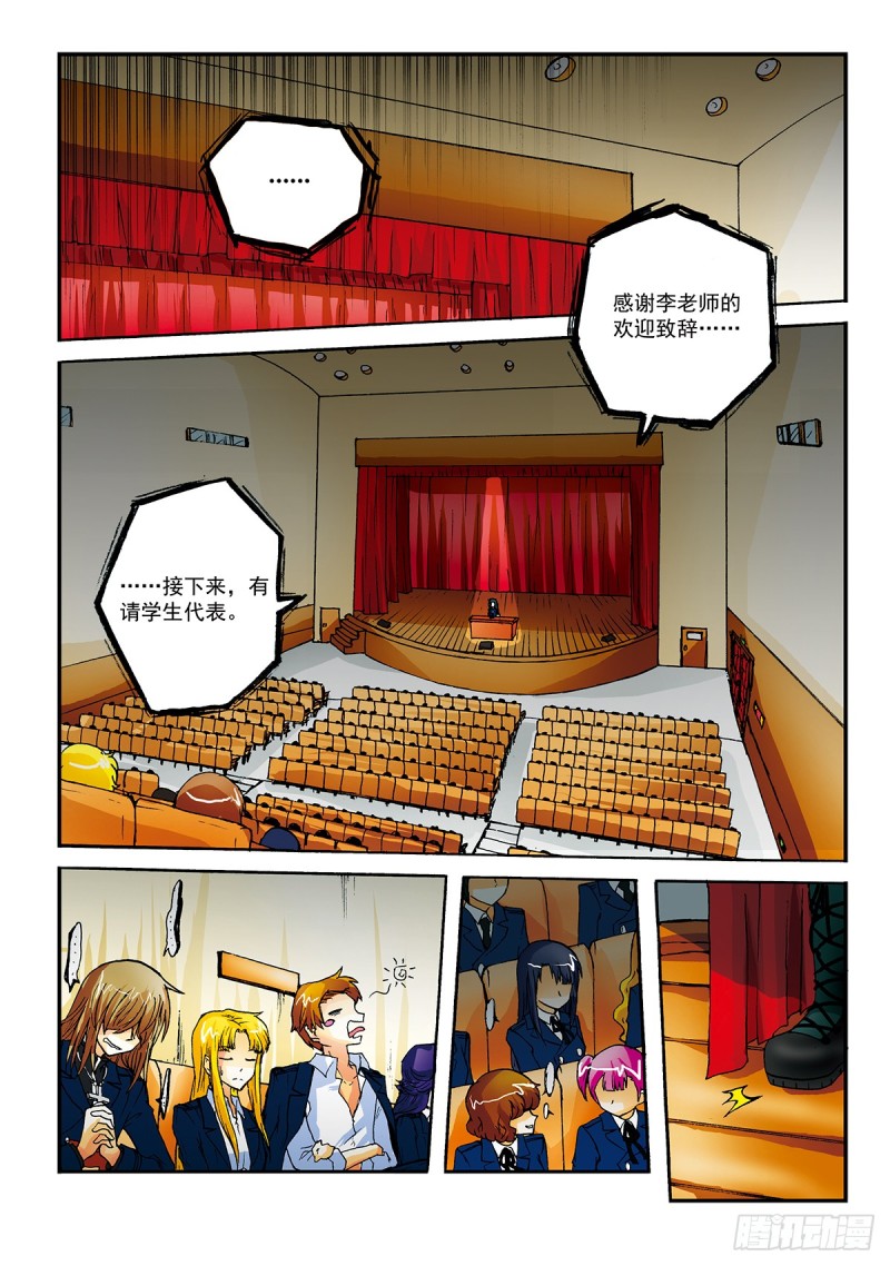 我的&ldquo;世界&rdquo;-第7话