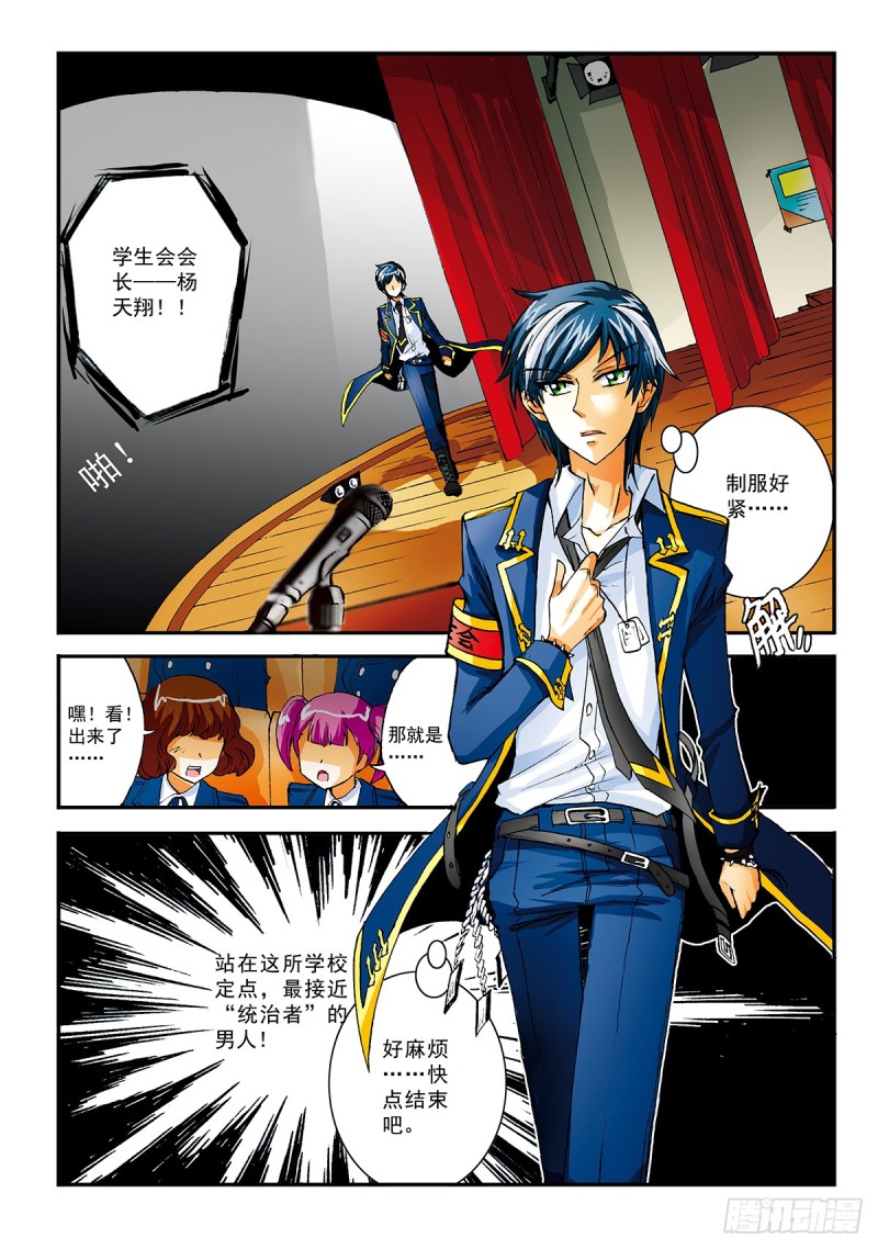 我的&ldquo;世界&rdquo;-第7话