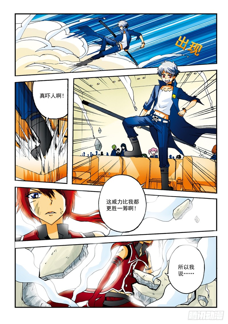 我的&ldquo;世界&rdquo;-第7话