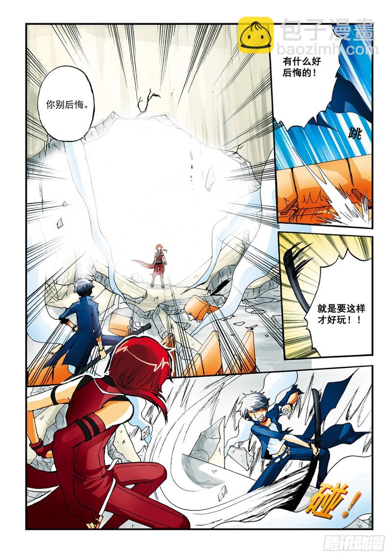 我的&ldquo;世界&rdquo;-第7话