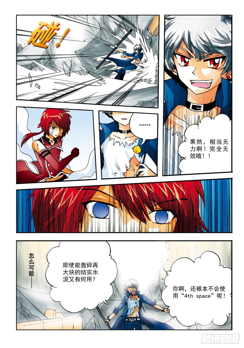 我的&ldquo;世界&rdquo;-第7话