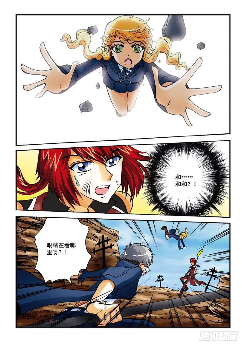 我的&ldquo;世界&rdquo;-第7话