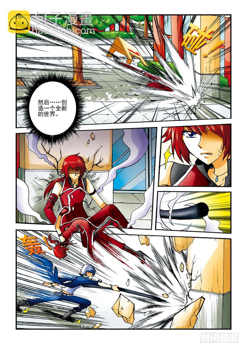 我的&ldquo;世界&rdquo;-第7话