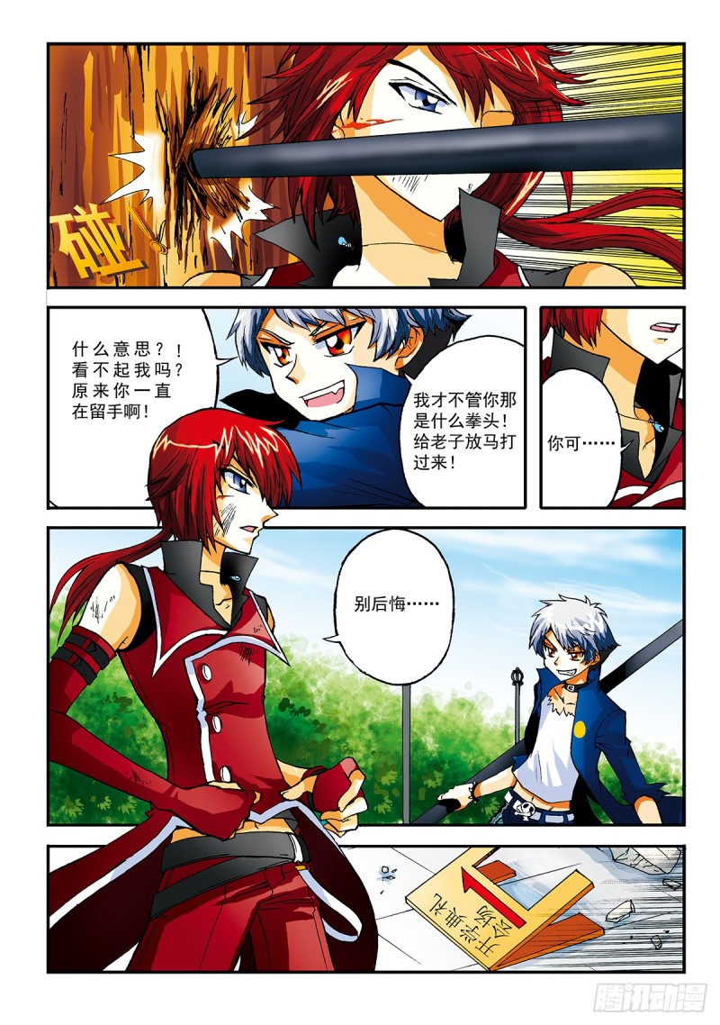 我的&ldquo;世界&rdquo;-第7话