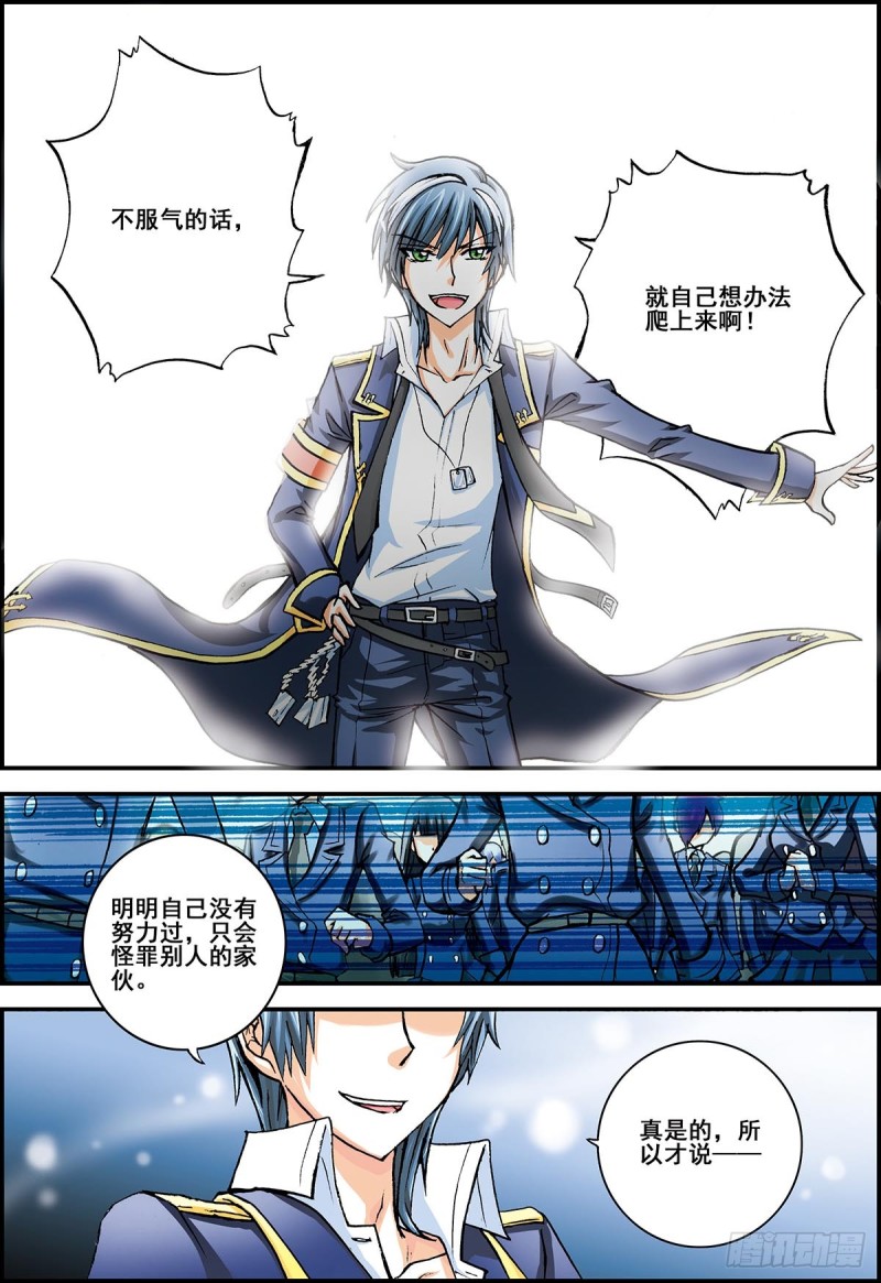 天翔学院学生会参上！-第9话